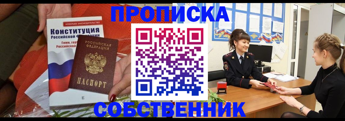 найти адрес прописки в Воронежской области