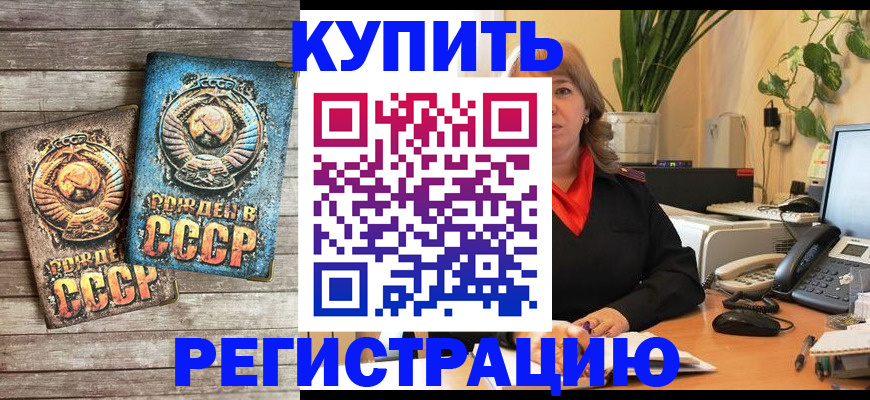 временная регистрация законно в Воронежской области