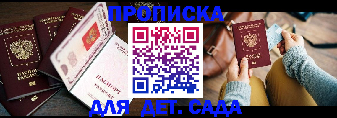 регистрация для школы в Воронежской области